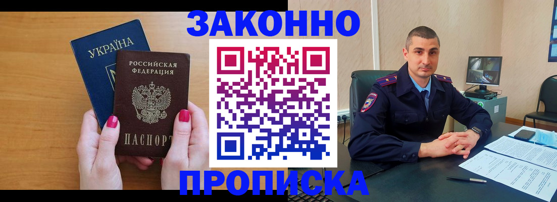 временная регистрация купить в Мензелинске