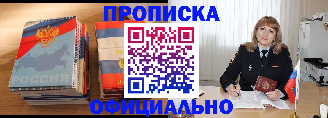 прописка паспорт в Мензелинске