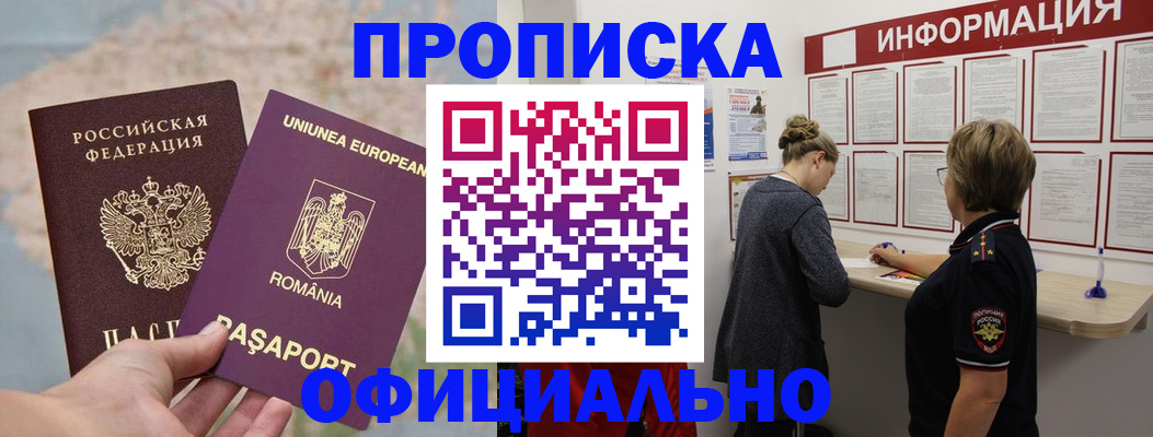 временная регистрация гарантия в Мензелинске